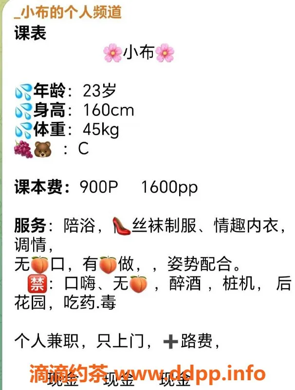 合肥楼凤资源信息,包河区认证小布，优质服务等你来体验！