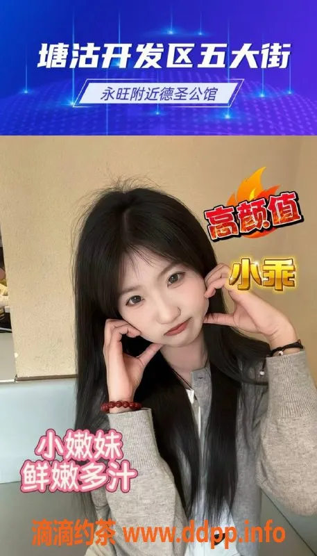 天津楼凤-滨海新区麻雀，年轻可爱服务好