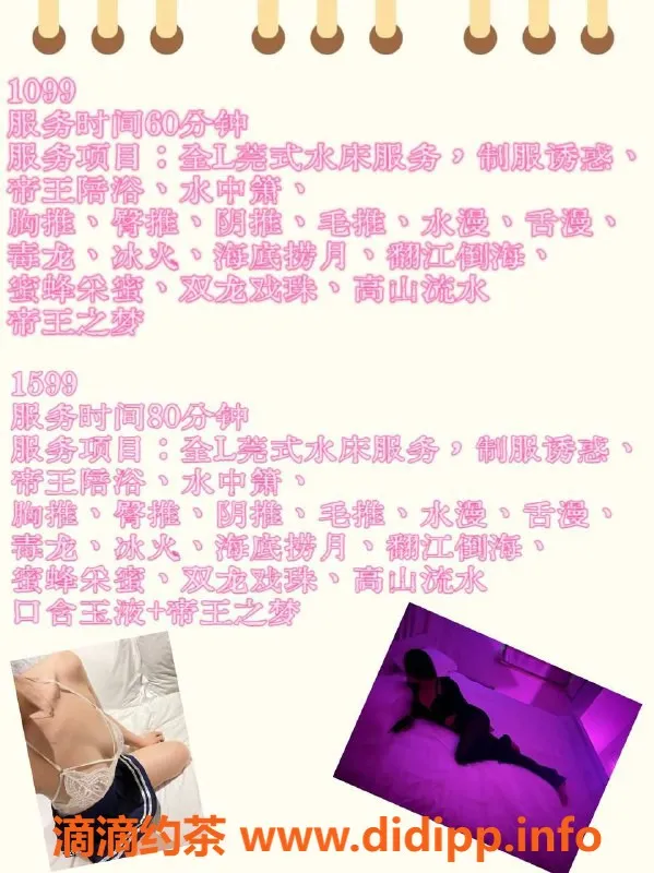 青岛楼凤资源信息,济南青岛靠谱楼凤，单次699元起，尊享服务