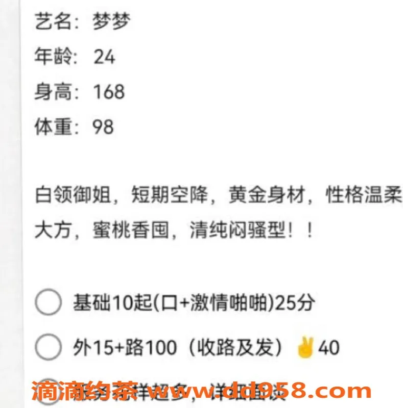 烟台上门服务资源信息,威海新人梦梦，茶艺师上门服务，茶费低至10元