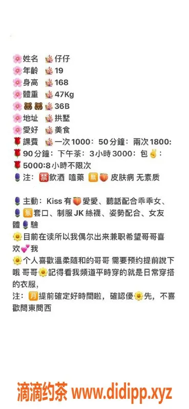 杭州楼凤-拱墅区仔仔，1000p性价比超高！