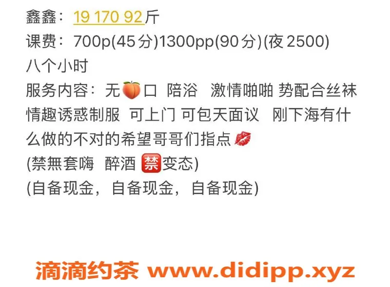 绍兴上门服务资源信息,越城区馨馨，170cm 46kg B罩杯 7p服务