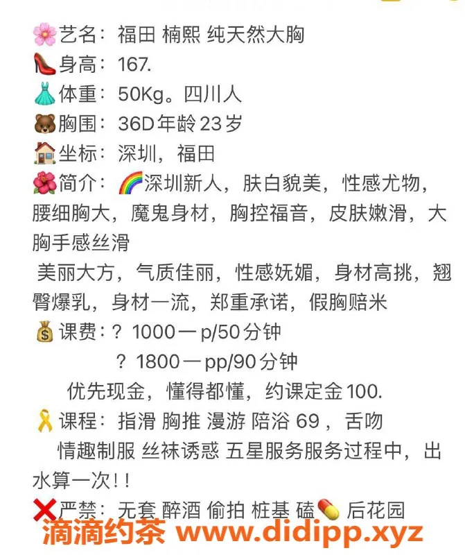 深圳楼凤-福田楠熙，情趣丝袜陪伴，1000起