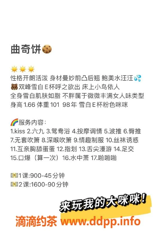 深圳楼凤-曲奇饼，身材火辣，服务一流