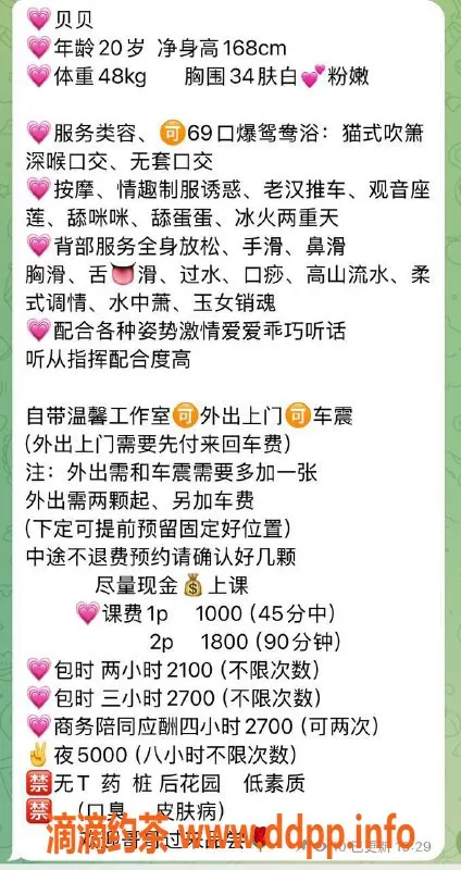 深圳楼凤-南山贝贝，1000p的美妙体验等你来享！