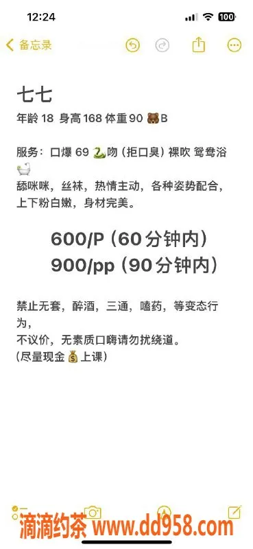 广州楼凤-海珠七七，600元尽享舌吻与69服务