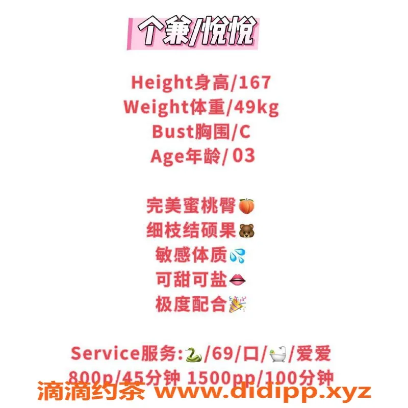 广州楼凤-天河御姐悦悦，8P舌吻与鸳鸯浴体验