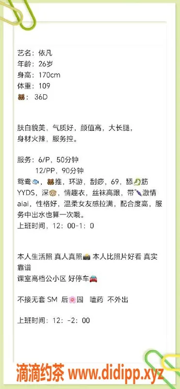 湛江楼凤-湛江御姐依凡，600元服务超值体验！