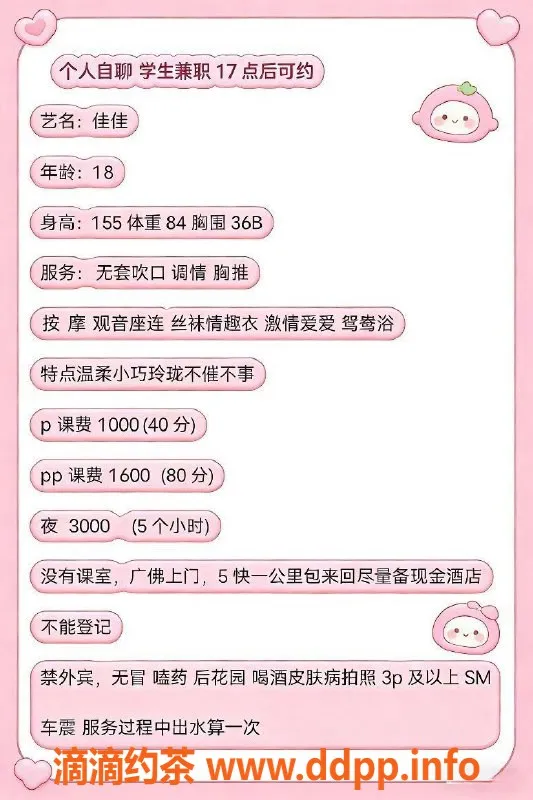 广州上门服务-广佛佳佳上门服务，1000起，超强配合体验