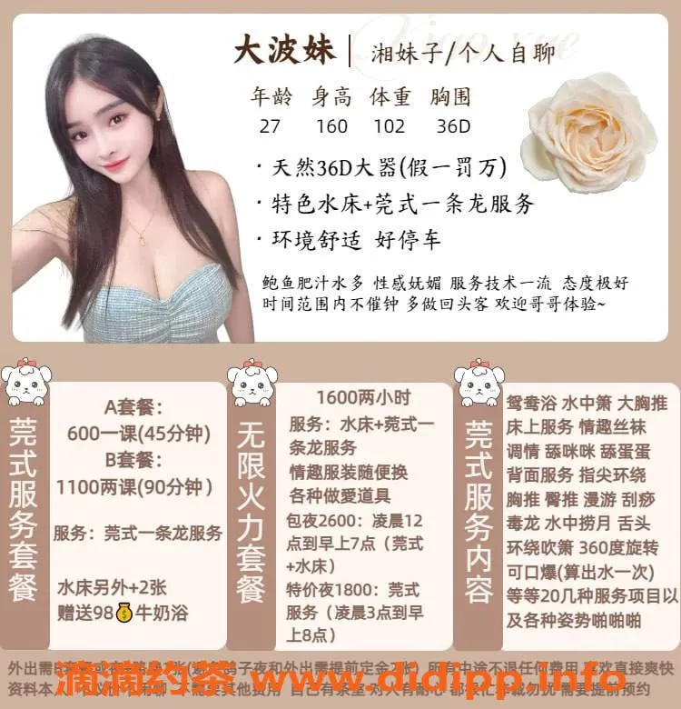 惠州楼凤-大亚湾大波妹，28岁，158身高，真胸36D