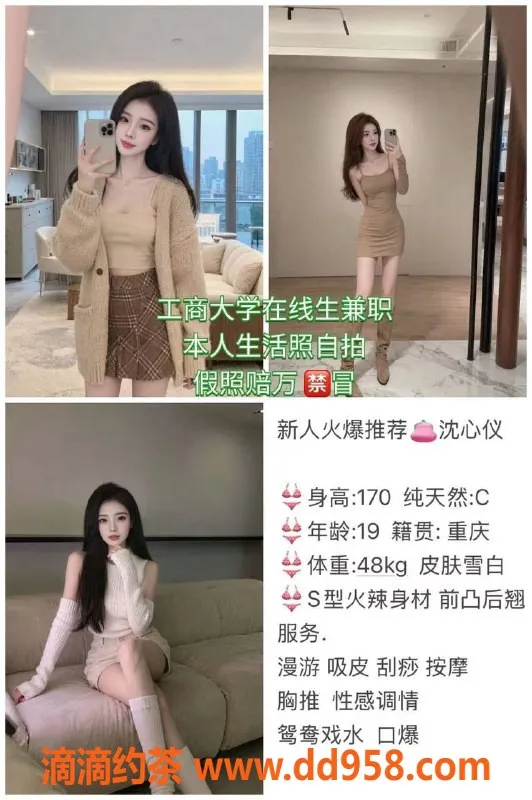 重庆楼凤资源信息,江北心怡妹子，19岁C罩杯，170cm身高