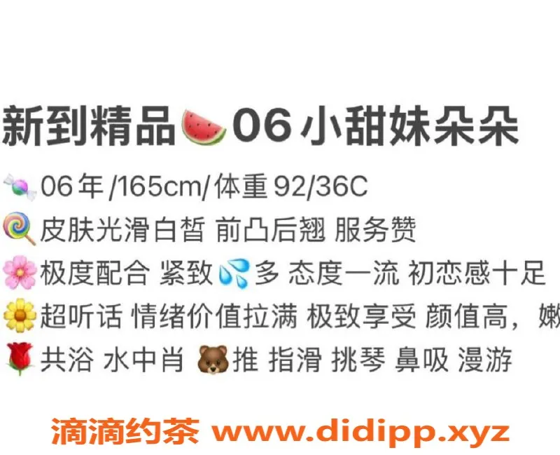 赣州楼凤-赣州朵朵，165cm、46kg清纯极品，服务一流！