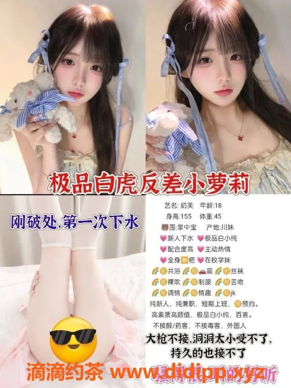 重庆外围-重庆红馆外围楼凤，18岁B杯妹子等你来玩！