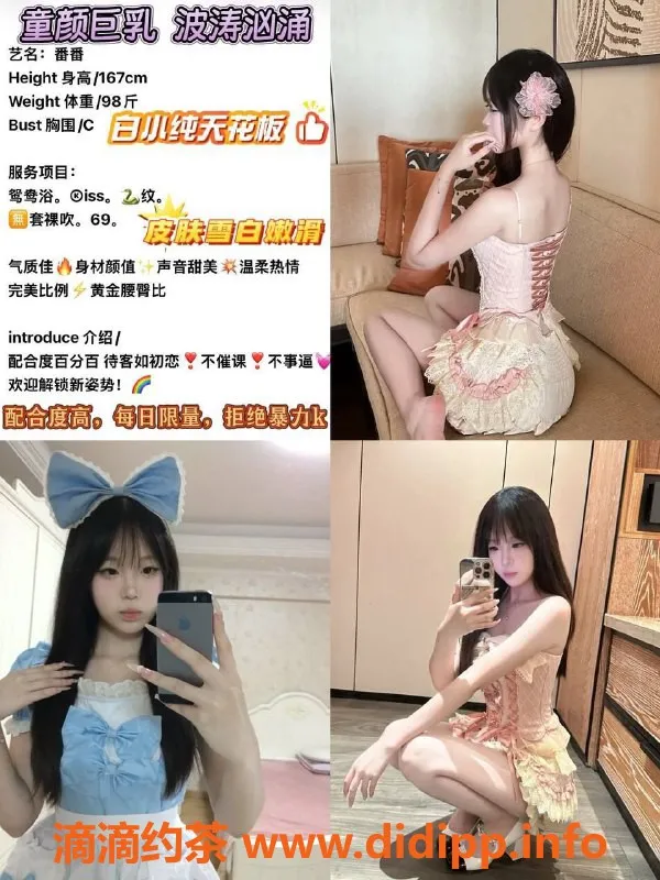 重庆外围-重庆红馆外围楼凤，18岁B杯妹子等你来玩！