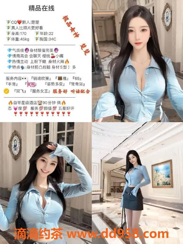 重庆外围资源信息,重庆红馆外围楼凤，18岁B杯妹子等你来玩！