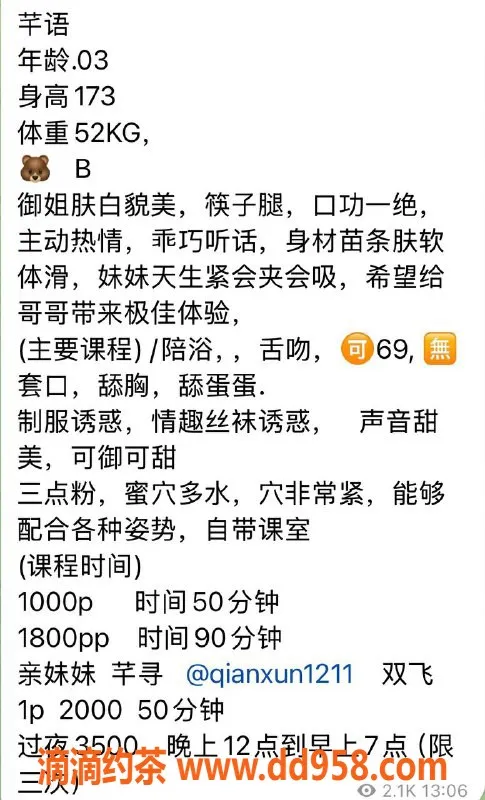 北京楼凤-朝阳京铁瑞园芊语，可双飞173cm 52kg