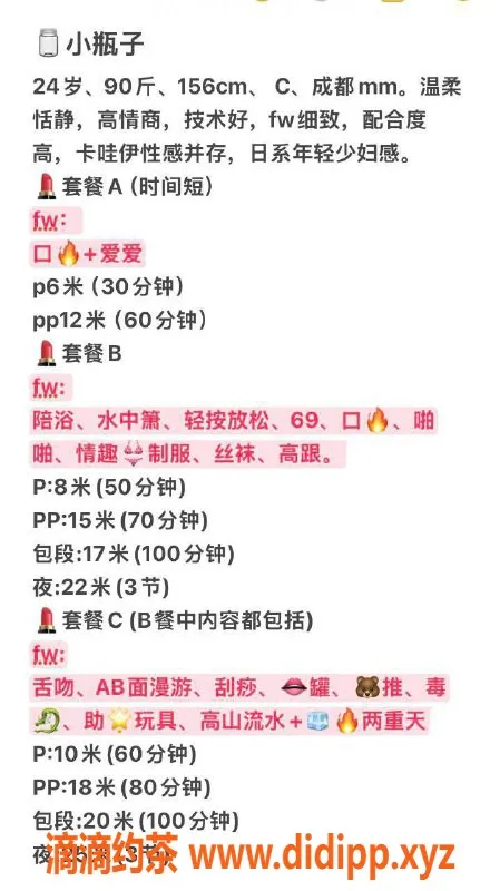 北京楼凤-成都小瓶子，156cm，24岁，茶费6