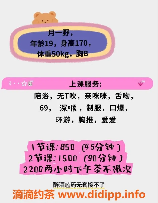 深圳楼凤-福田区嫩妹月一野，服务超赞，价850起