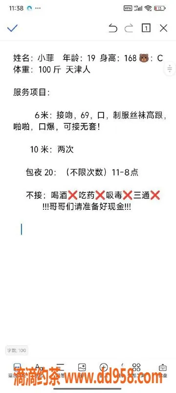 沈阳楼凤资源信息,中山区小菲：超高颜值，身材完美，600元体验服务