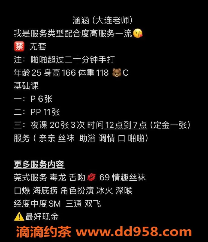 沈阳楼凤-中山区涵涵，服务态度极佳，性价比高