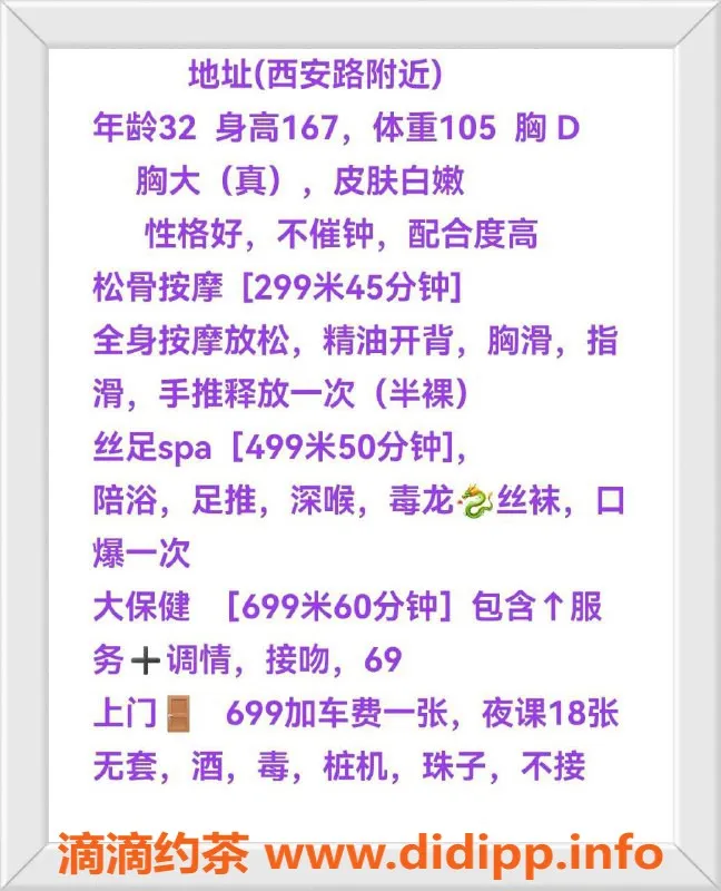 沈阳楼凤-沙河口区莹莹，299元体验不同凡响服务