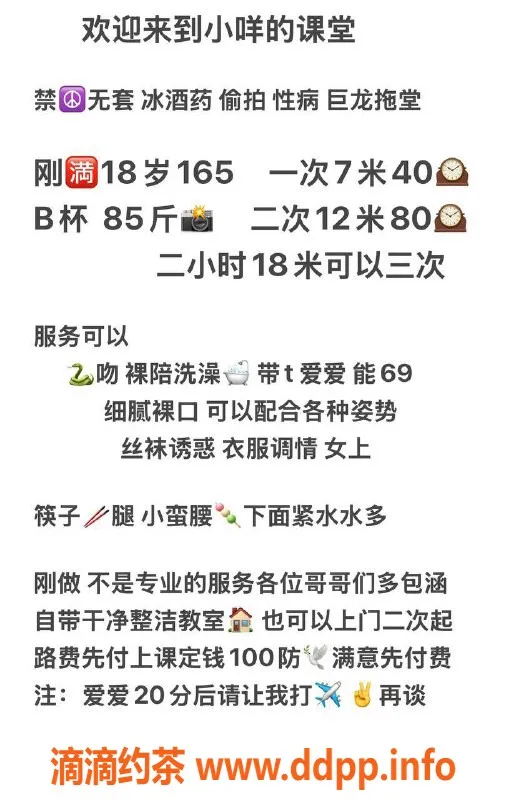 沈阳楼凤-中山区小咩，700元/1200元项目，深度服务体验