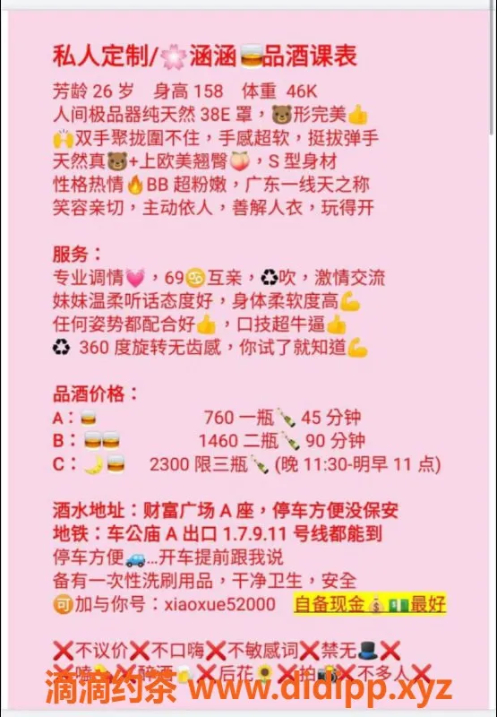 深圳楼凤-福田煊煊，760p享受绝佳服务
