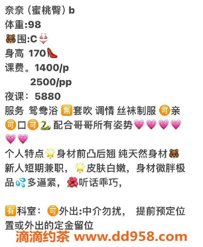 深圳楼凤-福田奈奈，1400私密服务，全新体验等你来！