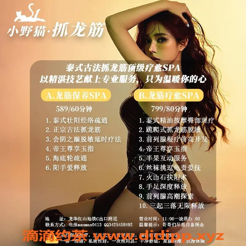 深圳抓龙筋资源信息,龙华曼蔓，589元享受抓龙筋与精油SPA