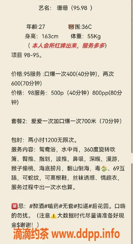 中山楼凤-27岁姗姗，36C胸围，石岐服务优质