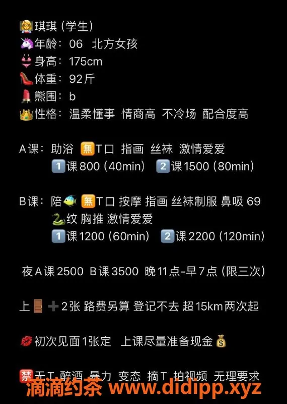 北京上门服务-朝阳甜心家琪琪，学生上门服务，800元起