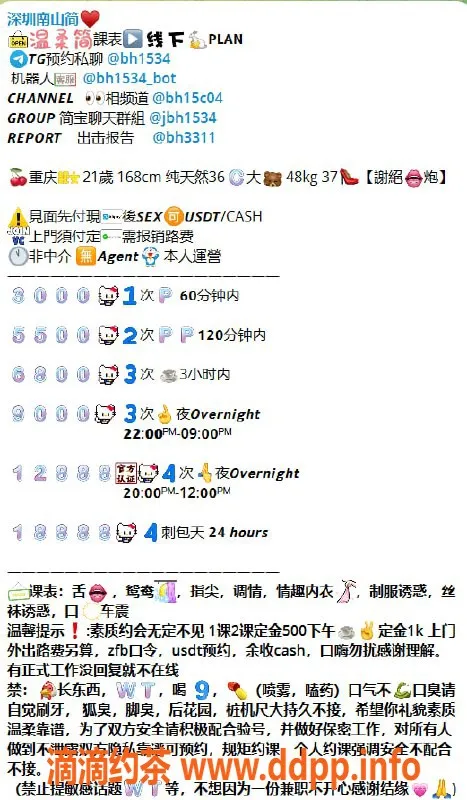 深圳楼凤资源信息,南山简老师：3000元舌吻车震服务推荐