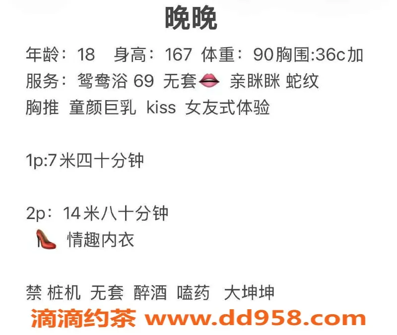 扬州楼凤-扬州邗江晚晚，颜值9.63，服务优质！