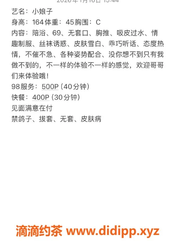 扬州楼凤-泰州海陵小娘子，身材9.75，服务态度佳