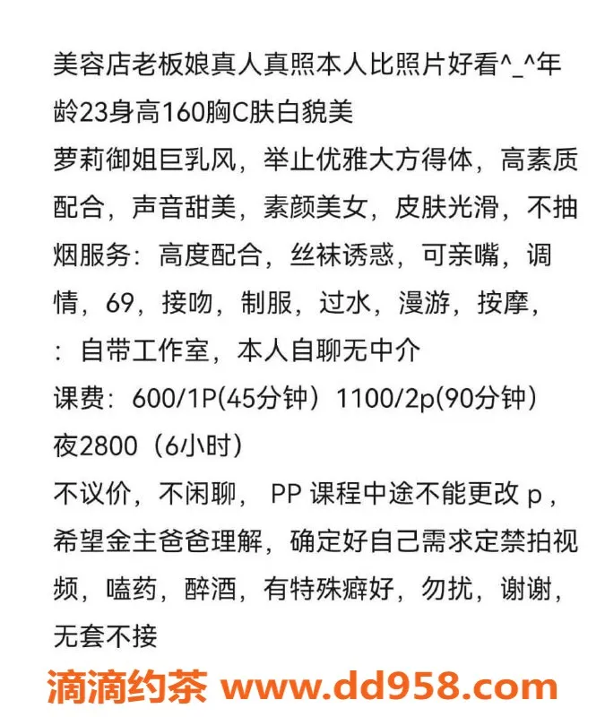 扬州楼凤-泰州海陵合天下，服务态度极佳，颜值超高！