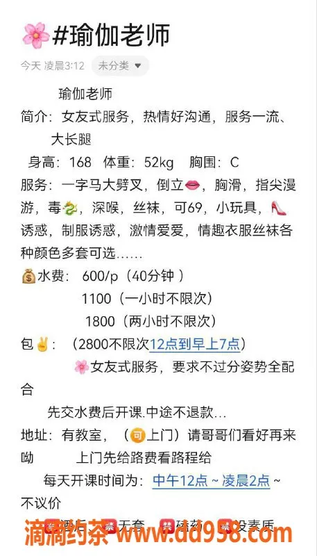 扬州楼凤-扬州邗江含含，身材火辣，服务超赞