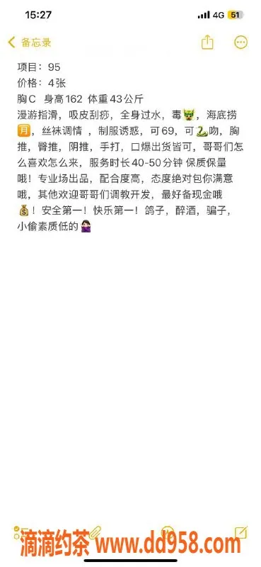 扬州楼凤-扬州邗江园园，颜值9.34，服务态度超赞