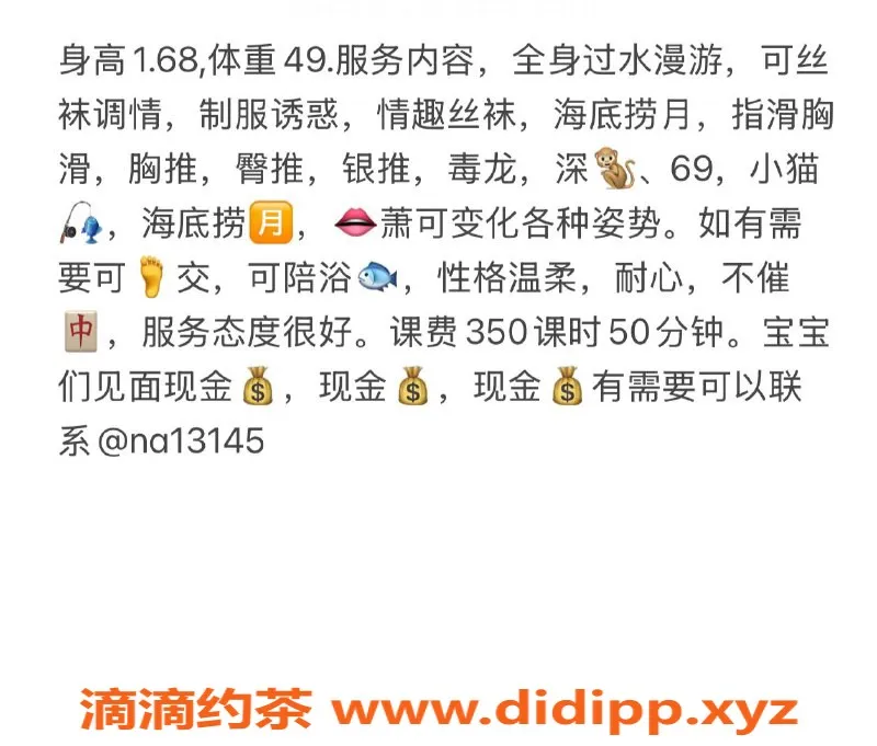 扬州楼凤-泰州海陵指压少妇娜娜，颜值高身材佳