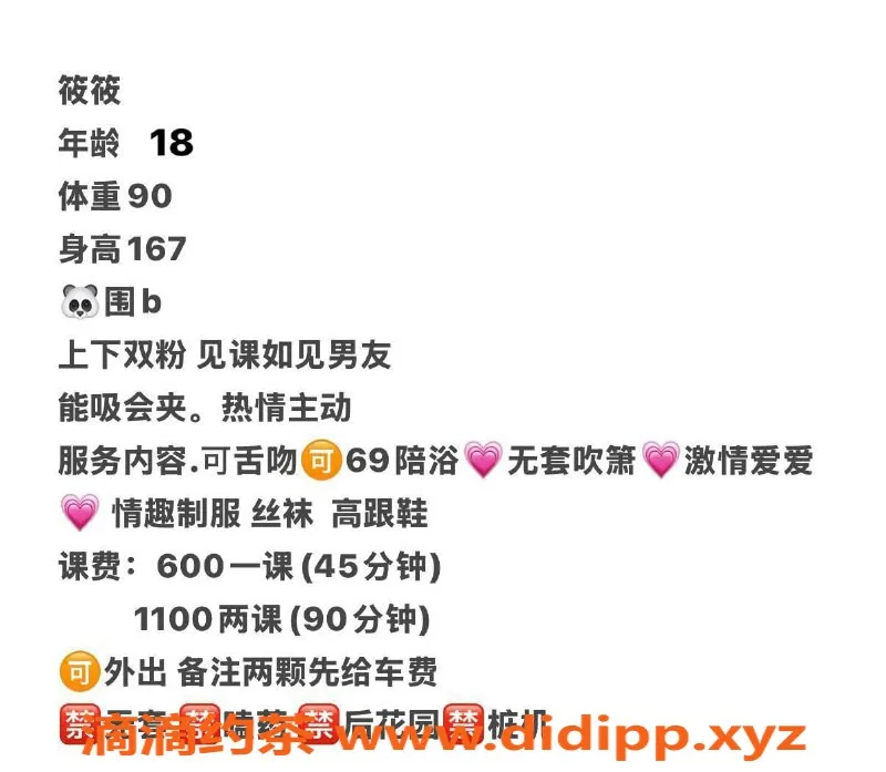 广州楼凤-番禺筱筱，600元享受超赞服务