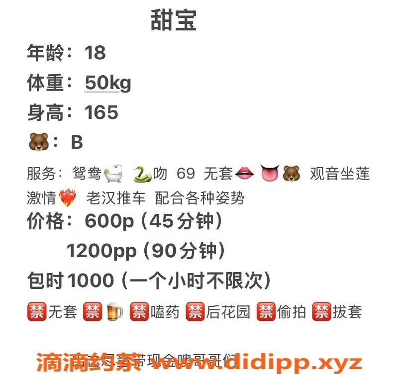 广州楼凤资源信息,天河甜宝，600元享受舌吻69服务