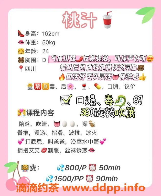 广州楼凤-广州天河桃汁，800元体验顶级服务