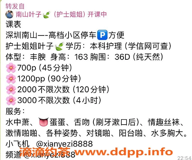 深圳楼凤-南山嫩妹叶子，700起价，服务多样