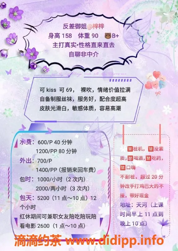 广州楼凤-天河梓梓，600元视频验证服务，舌吻69体验！