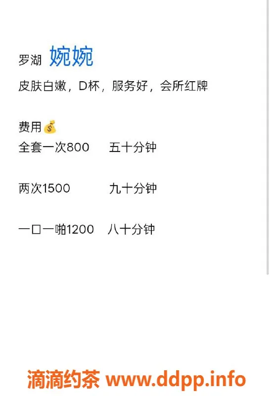 深圳楼凤-罗湖婉婉，800P专业服务，真实口碑推荐