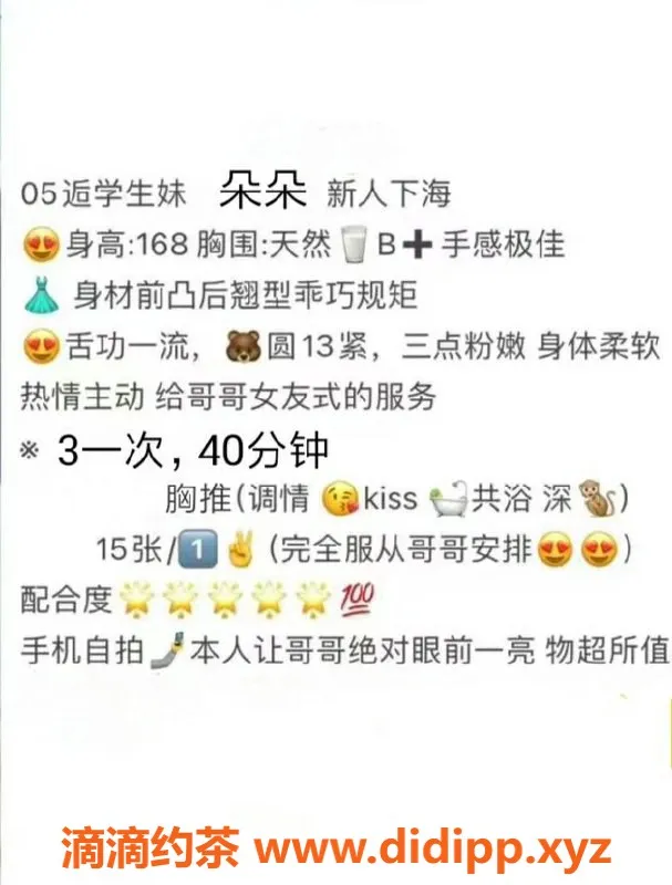 成都楼凤资源信息,成都嫩妹朵朵，165微坦巨乳，300元超值服务