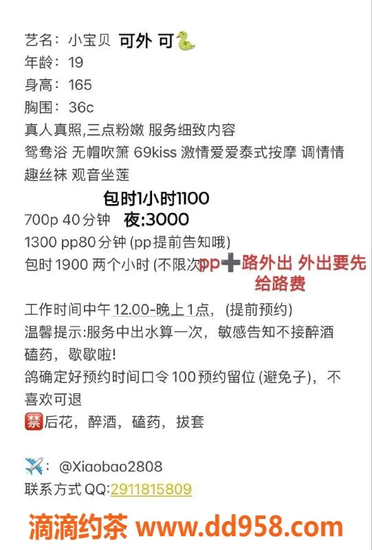 广州楼凤-天河小宝贝，视频验证，700元体验服务