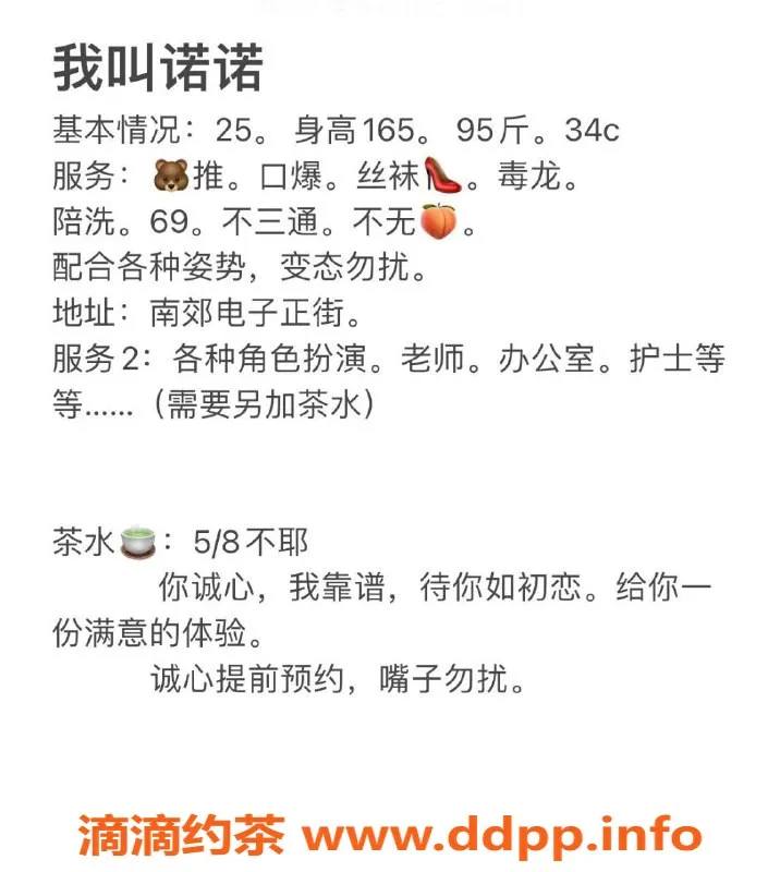 西安楼凤-南郊诺诺，500元超值服务，性价比高