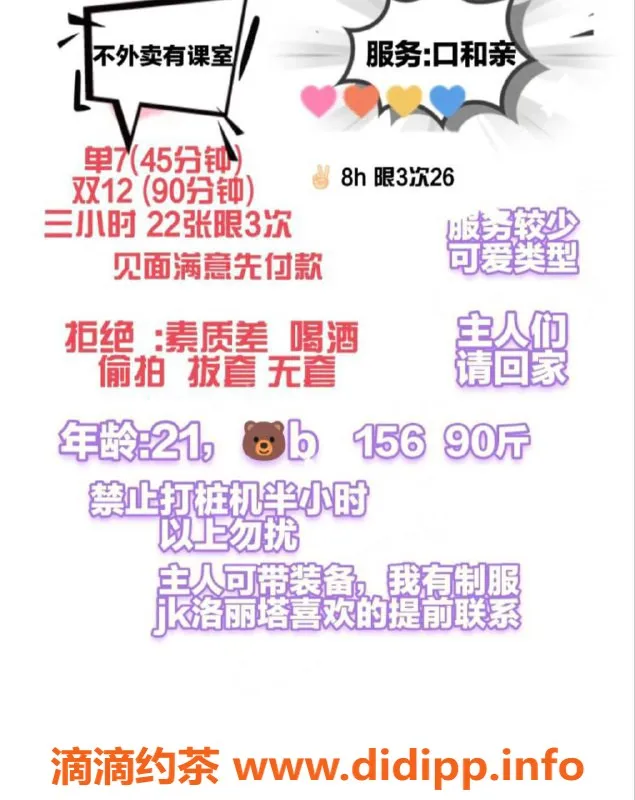 西安楼凤-西安薯条妹，自提服务7p/12p可选