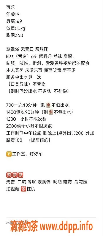广州楼凤-越秀可乐，700元/1，已视频验证，热情服务