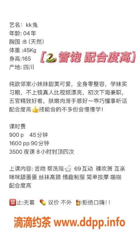 深圳楼凤-福田 KK兔，165cm B罩杯，价格亲民